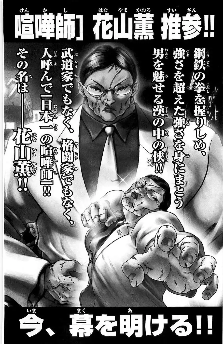 New Grappler Baki Chapter 276 28